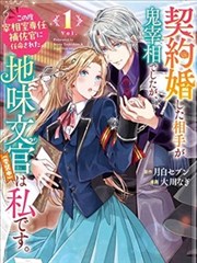 连载漫画静默频率封面，悬疑题材电台场景